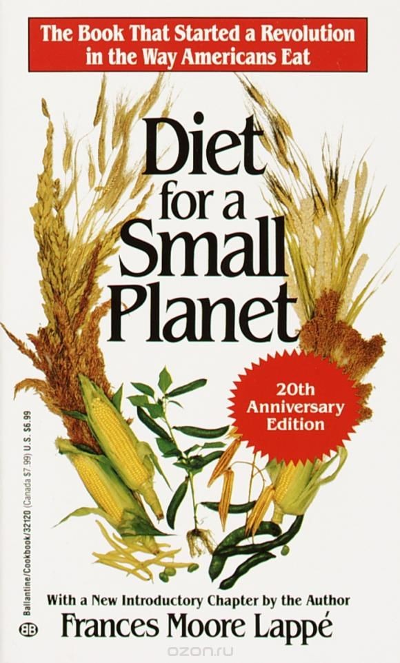 Скачать книгу диета для маленькой планеты