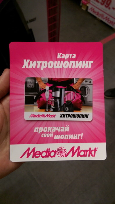 В Москве открывается самый большой в Европе MediaMarkt с цифровой ДНК