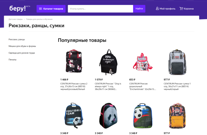 Беру Интернет Магазин Купить Нижний Новгород