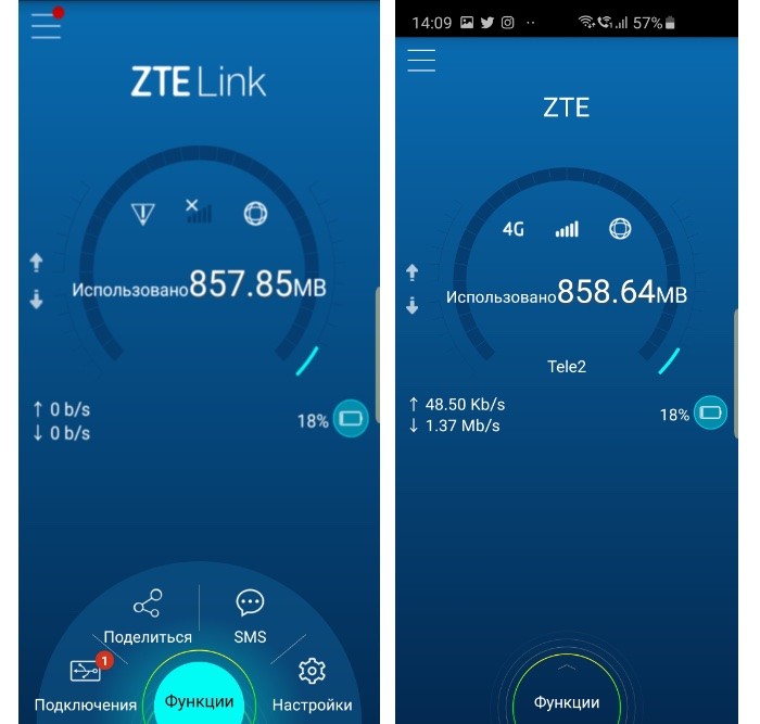 приложение ZTELink