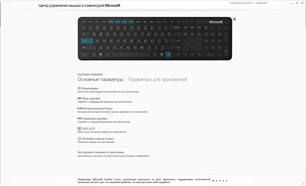 Обзор Microsoft Bluetooth Keyboard: клавиатура с эмоциями