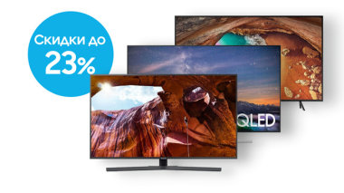 Распродажа: Samsung резко снизила цены на телевизоры в России. Сэкономить можно десятки тысяч рублей