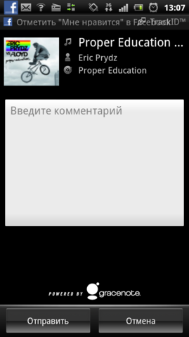 Sony Ericsson оснастит телефоны 