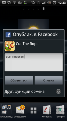 Sony Ericsson оснастит телефоны 