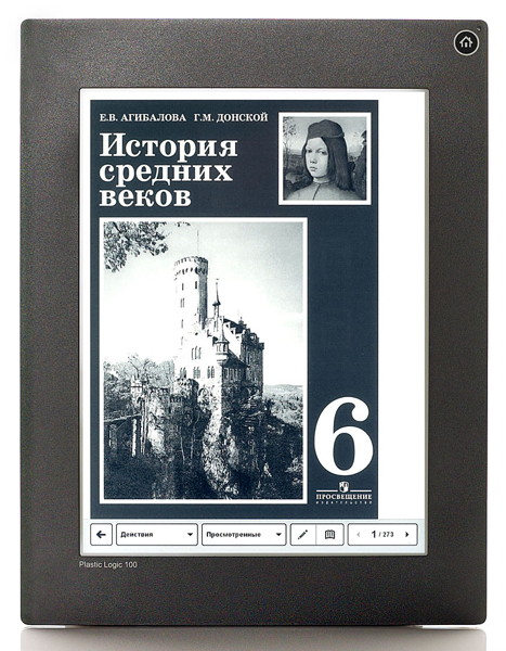 Plastic Logic 100 - инновационный учебник для школьников картинка Plastic Logic 100 - инновационный учебник для школьников