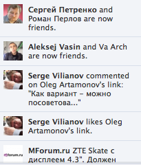 Пять интересных функций в обновленном Facebook картинка Пять интересных функций в обновленном Facebook