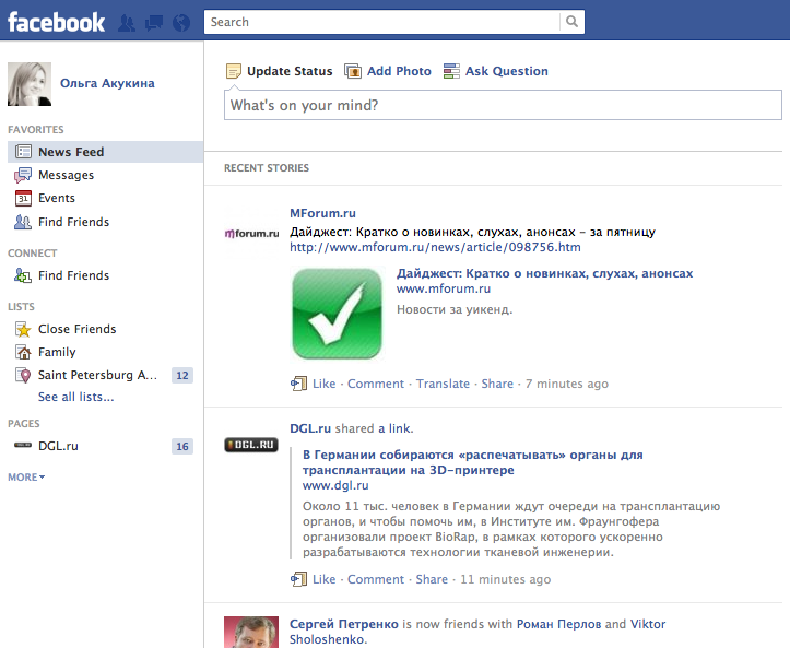 Пять интересных функций в обновленном Facebook картинка Пять интересных функций в обновленном Facebook