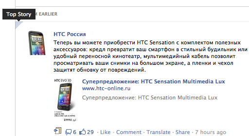 Пять интересных функций в обновленном Facebook картинка Пять интересных функций в обновленном Facebook