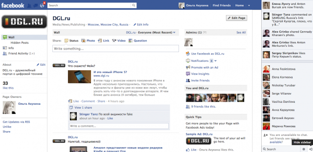 Какую соцсеть выбрать?