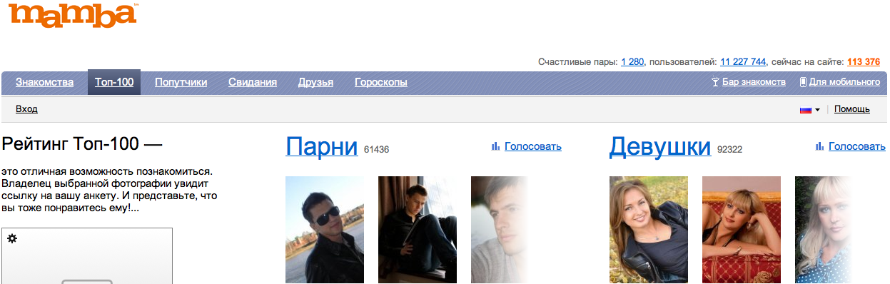 Какую соцсеть выбрать?