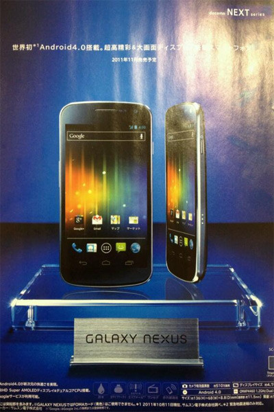 В сеть попало фото Samsung Galaxy Nexus