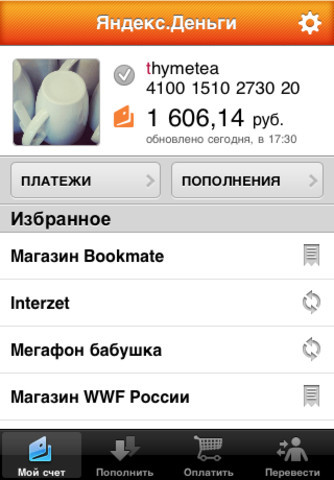 С помощью iPhone теперь можно расплачиваться «Яндекс.Деньгами»