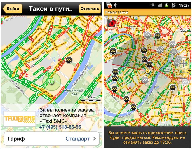Яндекс поможет вызвать такси