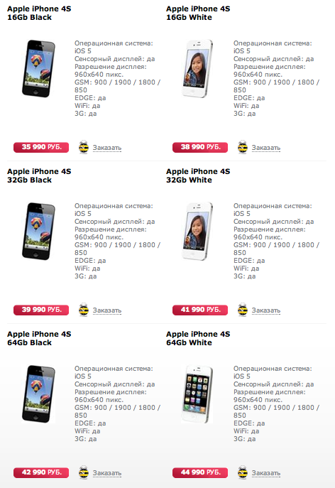 Стартовали официальные продажи iPhone 4S в России