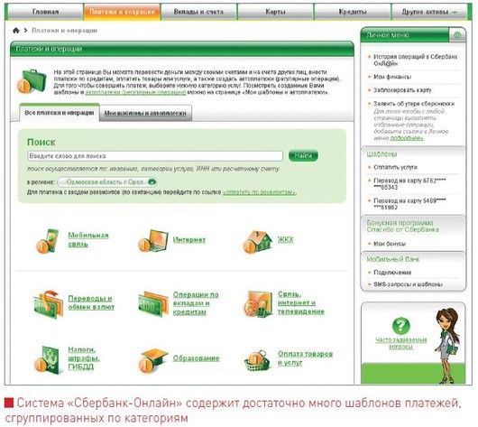 Обзор популярных сервисов онлайн-платежей