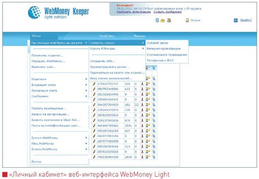 Обзор популярных сервисов онлайн-платежей