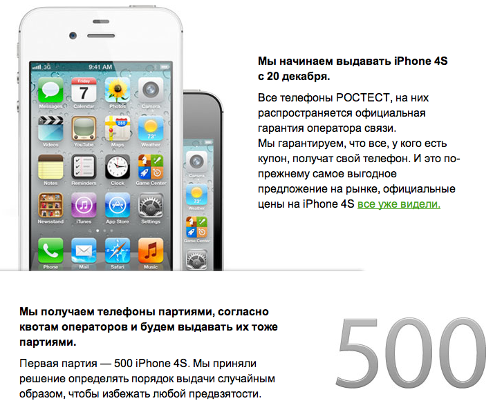 BigBuzzy и iPhone 4S - чем все закончилось? картинка BigBuzzy и iPhone 4S - чем все закончилось?