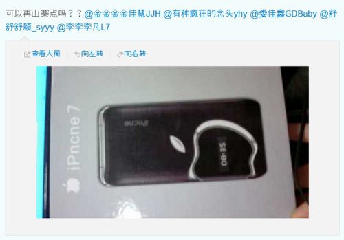 iPhone 6 и 7 доступны в Китае уже сейчас!