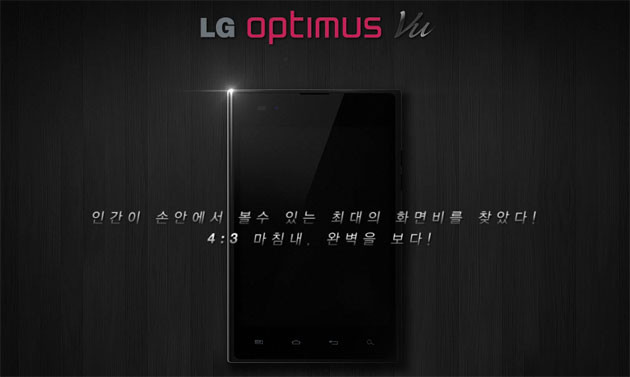 LG Vu - почти квадратный 5-дюймовый смартфон картинка