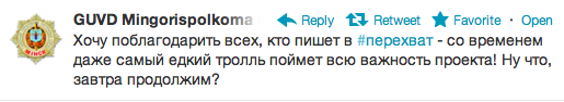 Минская милиция ловит преступников с помощью Twitter
