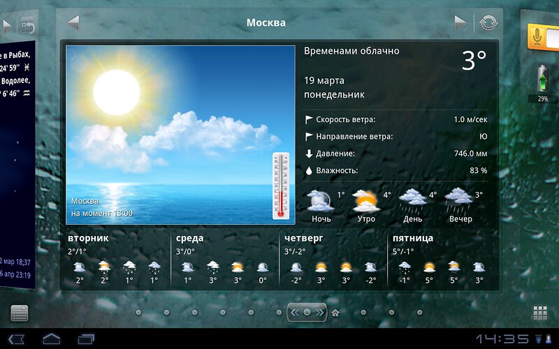 Яндекс.Shell - бесплатная оболочка для Android, пришедшая на замену SPB Shell