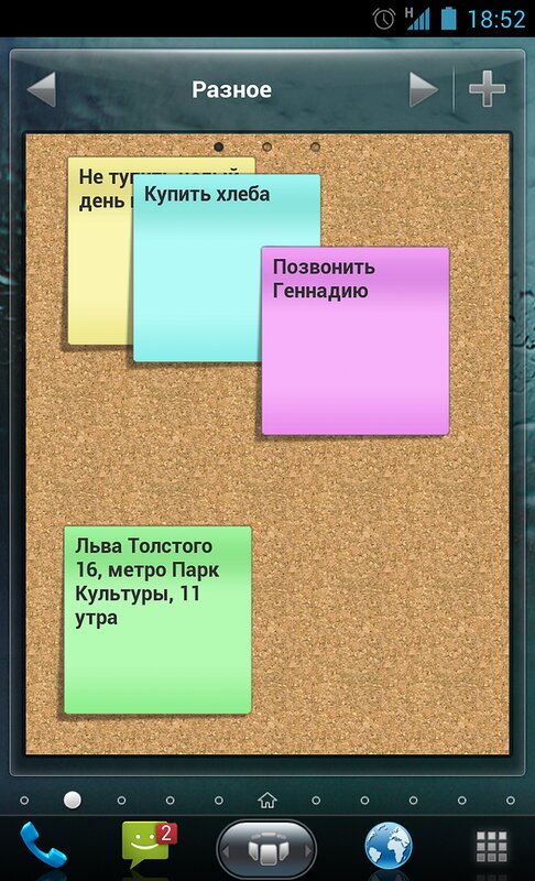 Яндекс.Shell - бесплатная оболочка для Android, пришедшая на замену SPB Shell