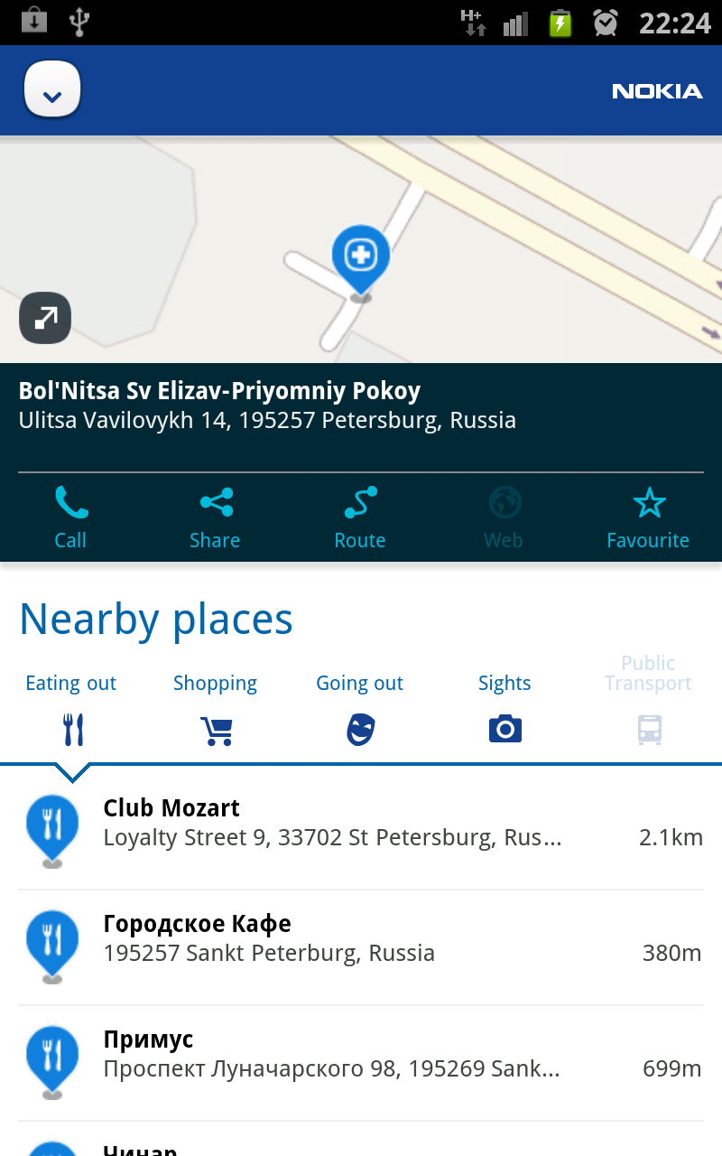Голосовая навигация Nokia Maps теперь доступна и на других платформах