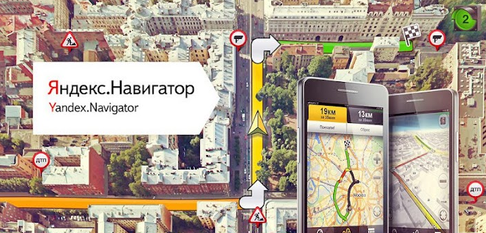 Яндекс выпустил бесплатное приложение для пошаговой навигации