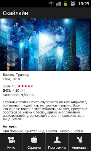 Смартфоны Fly Turbo и Fly Tech серии WOW получили предустановленное приложение ivi.ru
