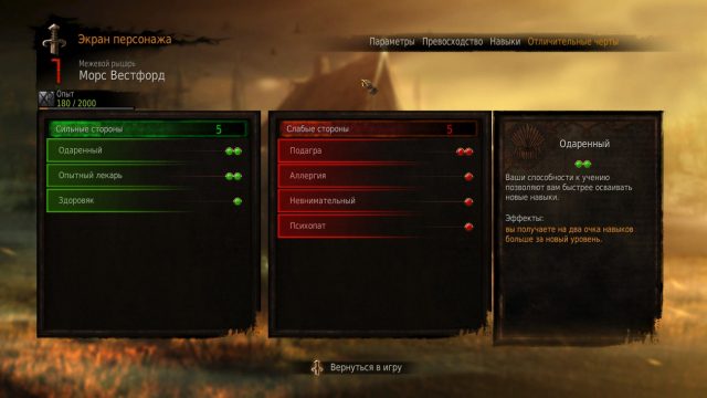 Изгой, Ветеран, Пес и все-все-все