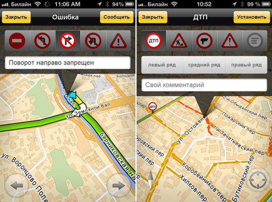 Приложение «Яндекс.Навигатор» предупредит о камерах на дорогах  