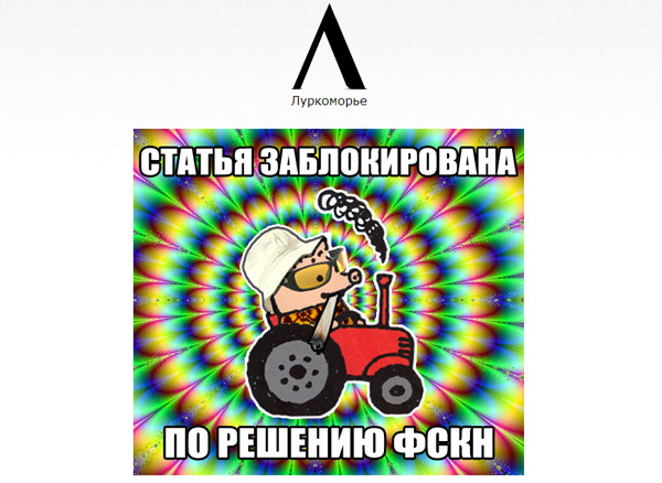 История города Глупова картинка История города Глупова