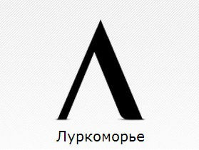 Полковник Выселкин: «Я закрыл Lurkmore и меня не остановить!» картинка Полковник Выселкин: «Я закрыл Lurkmore и меня не остановить!»