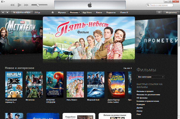 Несколько мыслей об iTunes по-русски