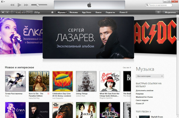 Несколько мыслей об iTunes по-русски