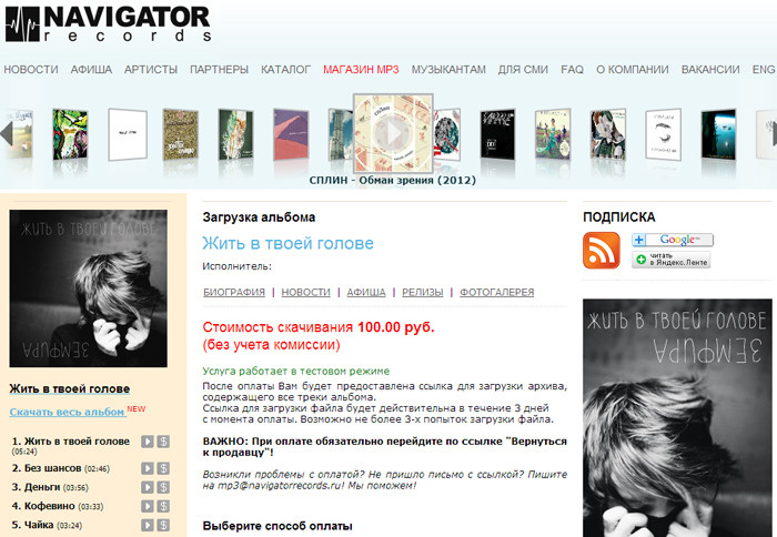 Об альбоме Земфиры «Жить в твоей голове»