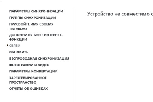 Обновление до Windows Phone 7.8: вариант от HTC
