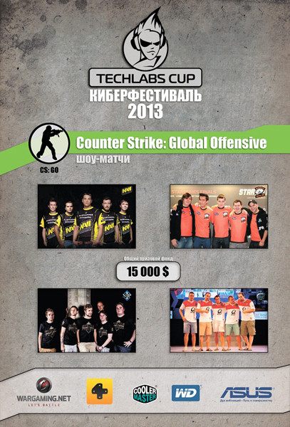 В России стартует киберфестиваль TECHLABS CUP 2013