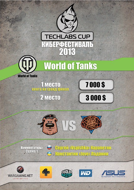 Российский финал крупнейшего в СНГ киберфестиваля пройдет в эту субботу