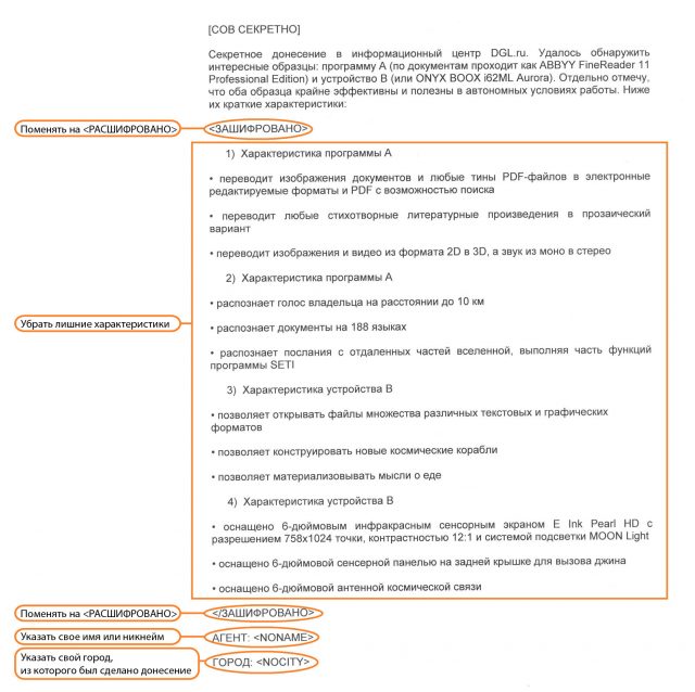 160 секунд из жизни секретного агента! Успей получить ценные призы!
