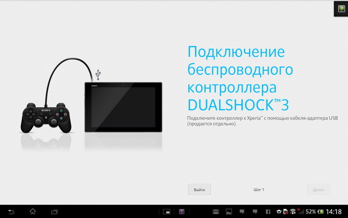 Sony Tablet Z: водостойкий планшет на очеловеченном Android’е