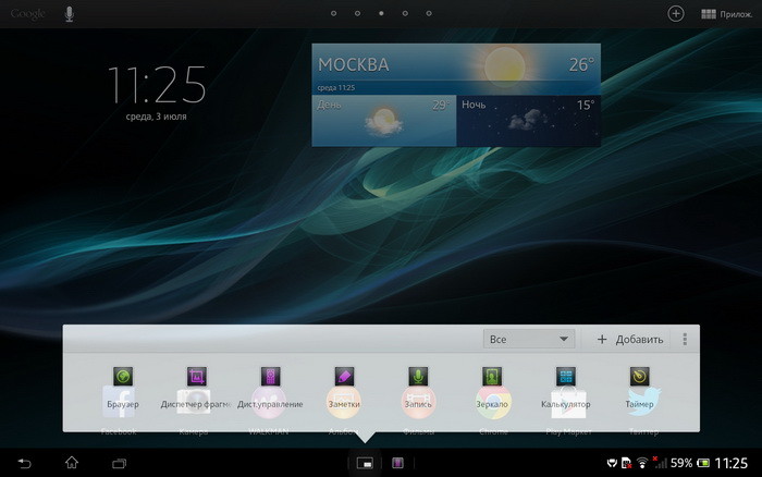 Sony Tablet Z: водостойкий планшет на очеловеченном Android’е
