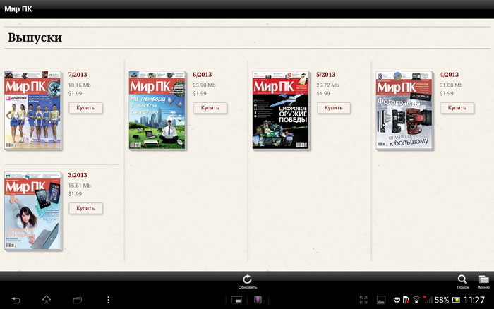 Sony Tablet Z: водостойкий планшет на очеловеченном Android’е