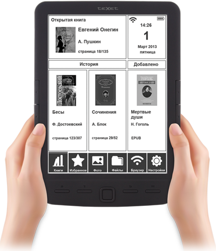 Texet TB-138: первый 8-дюймовый ридер с экраном E-Ink на российском рынке