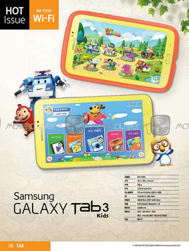 Samsung готовит к выпуску детскую версию планшета Galaxy Tab 3 7.0 