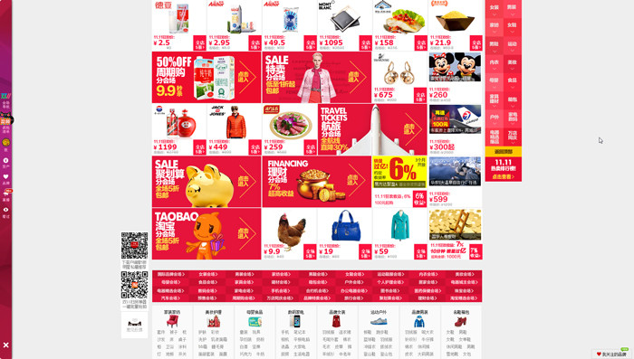 11.11 – китайский киберпонедельник. Колонка Тимофея Бахвалова картинка 11.11 – китайский киберпонедельник. Колонка Тимофея Бахвалова