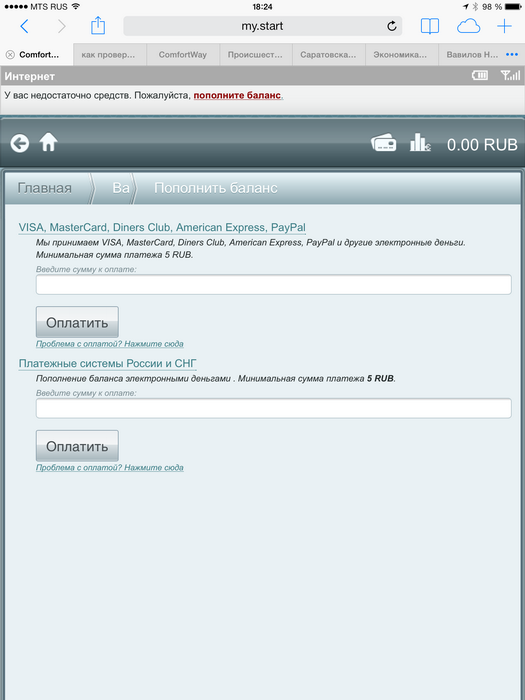 ComfortWay: относительно недорогой и в меру удобный способ выйти в Интернет за рубежом