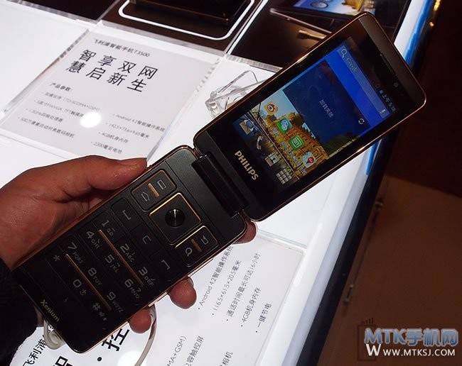 Philips Xenium W9588: раскладной Android-смартфон за 823 доллара