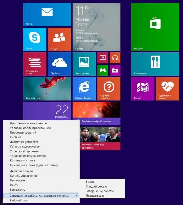 Windows 8.1: время компромиссов