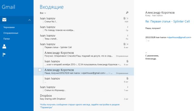Windows 8.1: время компромиссов